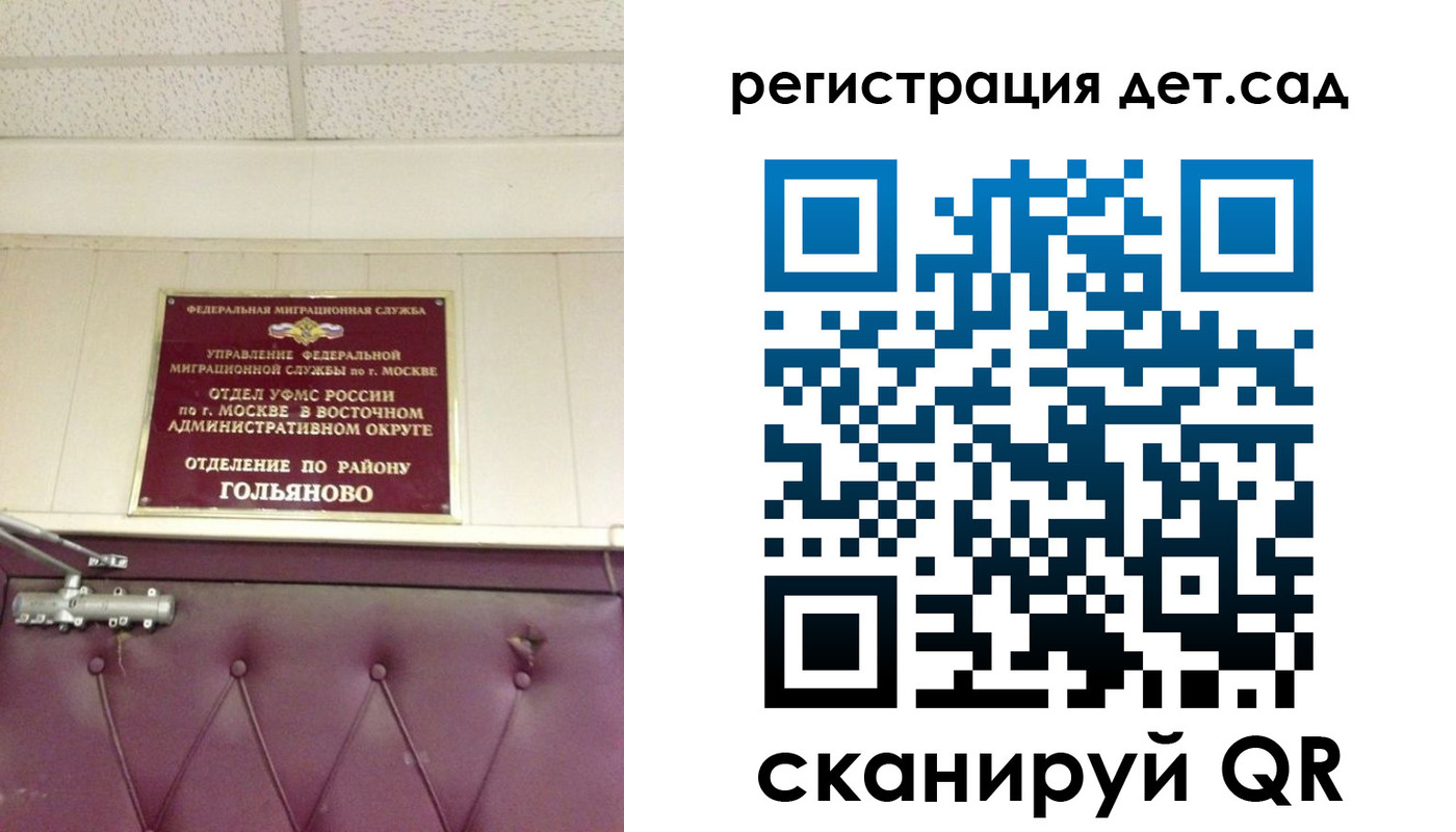 временная регистрация собственник в Мегионе