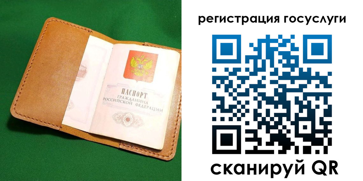 прописка для кредита в Мегионе