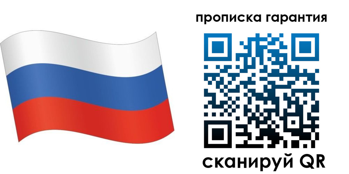 прописка 2025 в Мегионе
