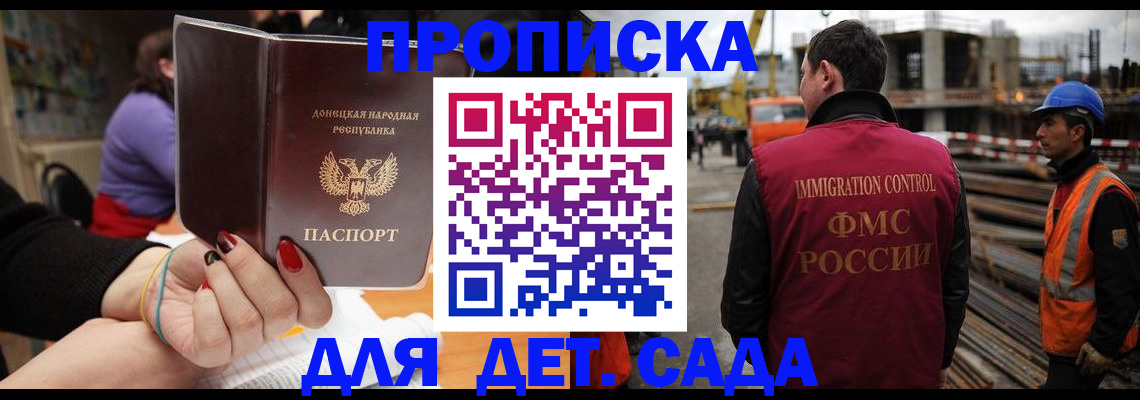 купить прописку в Мегионе
