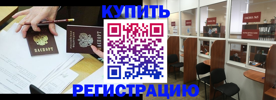 где прописаться в Мегионе