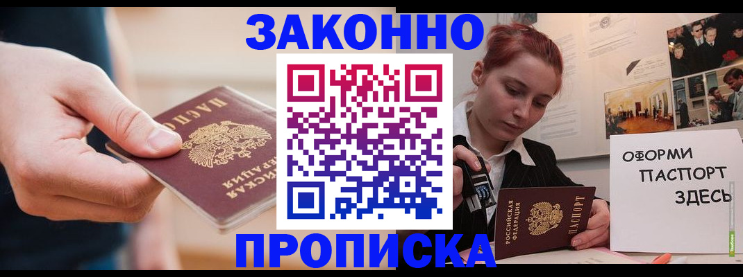 временная регистрация для школы в Мегионе