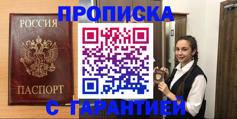 временная регистрация собственник в Мегионе