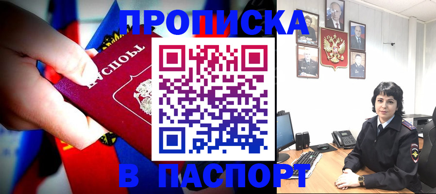временная регистрация собственник в Мегионе