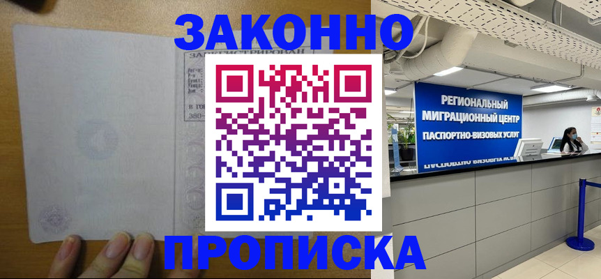 прописка для кредита в Мегионе