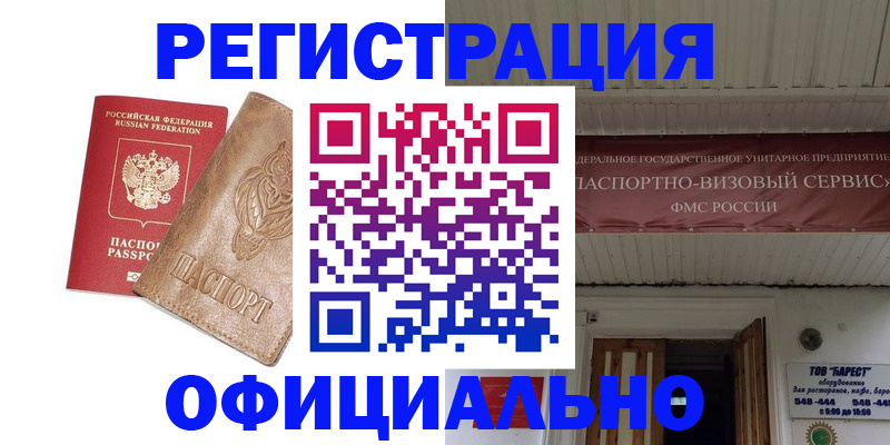 временная регистрация законно в Мегионе