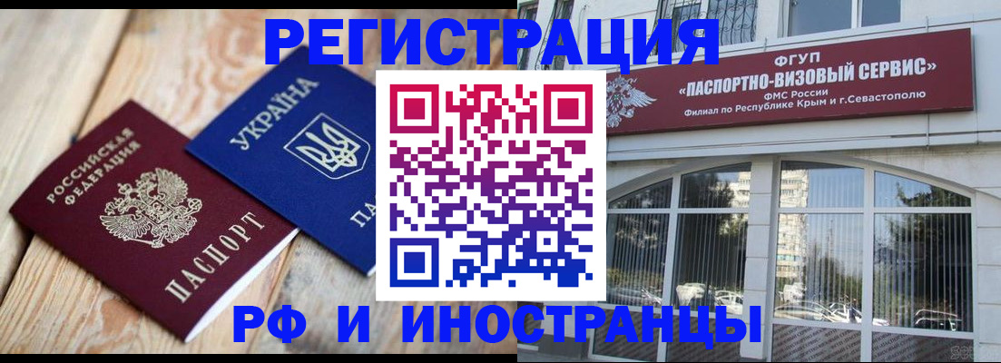 прописка в Мегионе