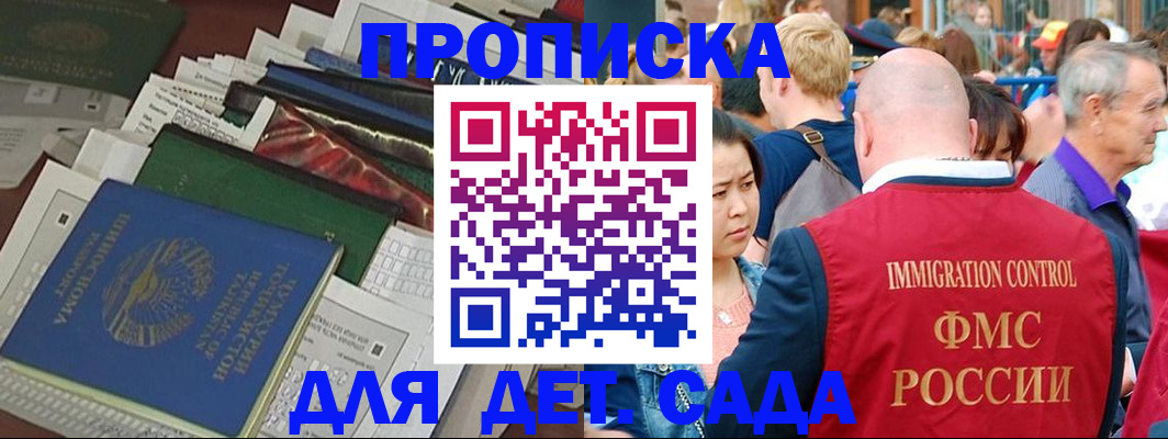 временная регистрация в Мегионе